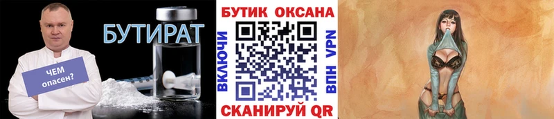 где можно купить наркотик  mega как зайти  Бутират BDO 33%  Кондопога 
