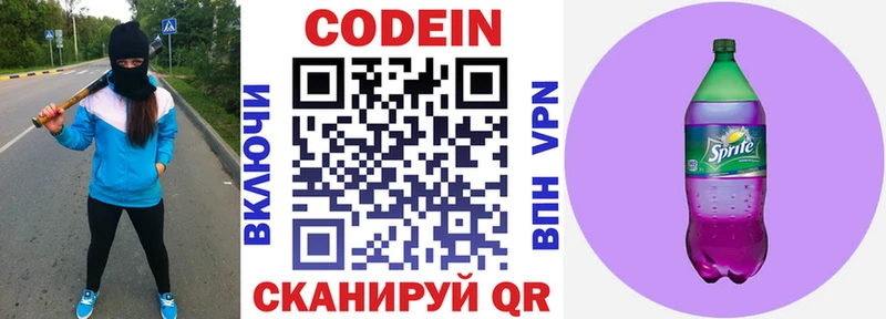 Codein Purple Drank Кондопога